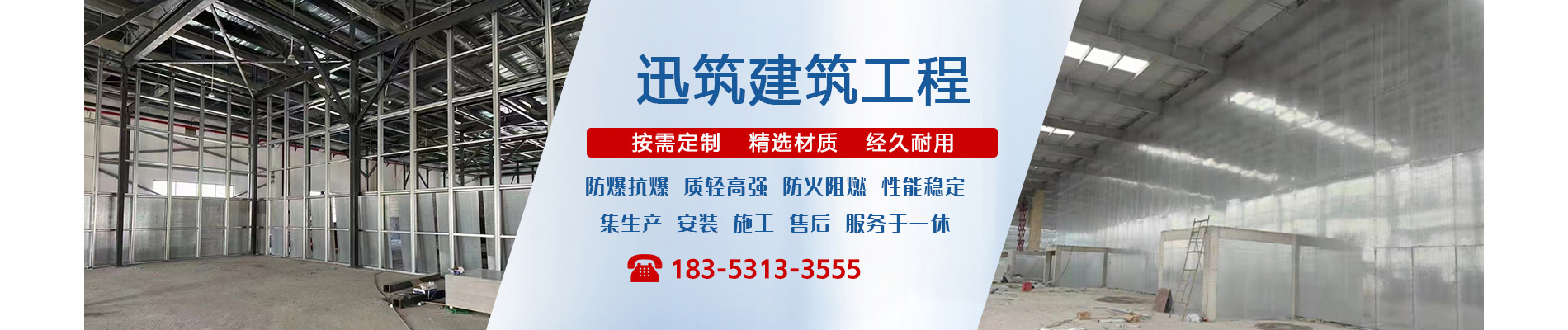 潍坊抗爆墙,防爆墙,建筑抗爆墙