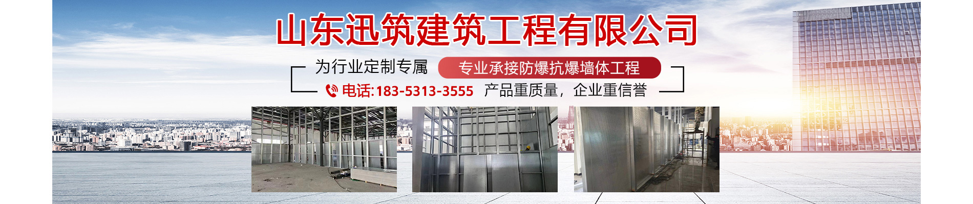 潍坊抗爆墙,防爆墙,建筑抗爆墙