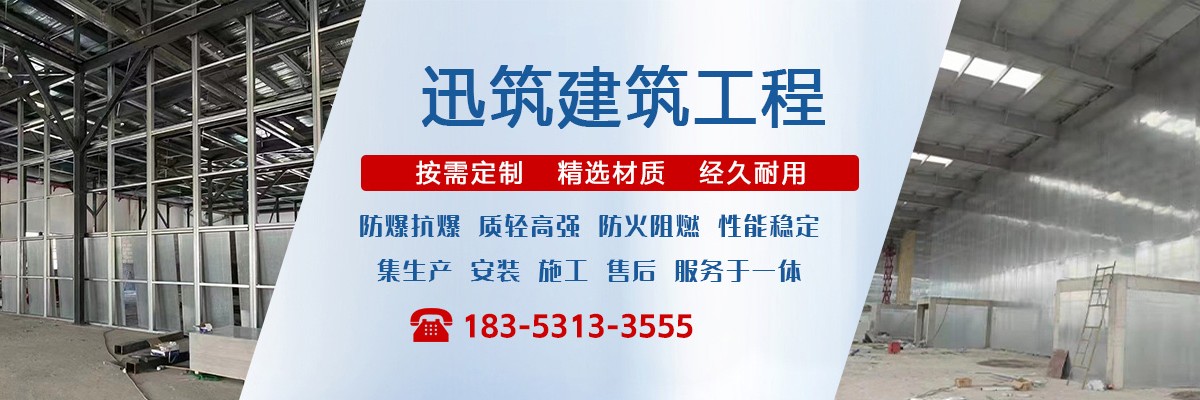 潍坊抗爆墙,防爆墙,建筑抗爆墙